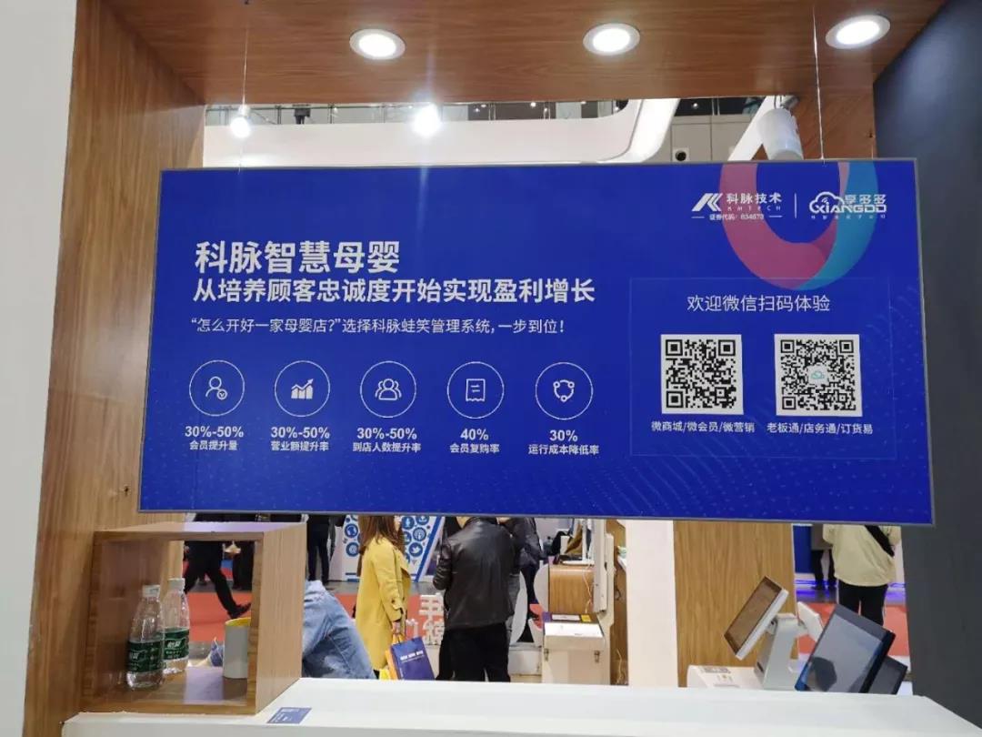 第十二屆中國商業信息化行業大會| 零售餐飲行業的新機遇在哪里？